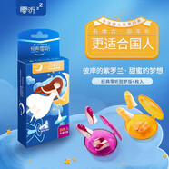 零聽 超強隔音耳塞睡眠睡覺防噪音降噪打呼嚕靜音學生用 零聽12周年圓夢紀念版（隨機炫彩耳塞2對裝）