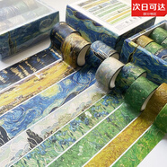 梵高油畫系列燙金手帳膠帶創(chuàng)意和紙膠帶DIY口紅裝飾美紋紙膠帶 燙金梵高(8卷/盒)
