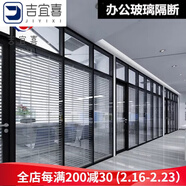 語(yǔ)森憶藝術(shù)玻璃隔斷辦公室鋼化玻璃鋁合金色百葉雙層高隔斷隔音隔 音隔墻裝修
