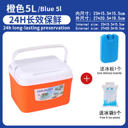 龍百達2024新款車(chē)載冰箱小型冷凍保溫箱大容量冷藏擺攤母乳專(zhuān)用迷你戶(hù)外 橙色送5個(gè)冰袋1個(gè)冰板 車(chē)家兩用 5L