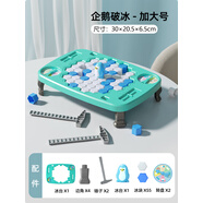 知貝敲冰塊拯救企鵝破冰玩具男孩兒童女孩益智思維訓練4歲6專(zhuān)注力桌游 [加大號]企鵝破冰(55冰塊+2錘+1