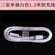 三星（SAMSUNG）原裝SM-T705C T350 T713 T819C T580 T813 T810平板充電器數據線(xiàn) 白色快充線(xiàn)1.2米1條拍二發(fā)三 其他