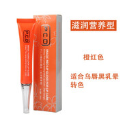 紋繡紋唇術(shù)后紅唇乳柔嫩紅唇蜜紅唇素改善唇色唇彩防水不脫色口紅 PCD紅唇乳滋潤營(yíng)養型（橙紅色）