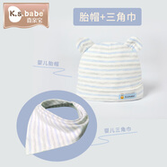 喜親寶 新生兒帽子三角巾套裝嬰兒胎帽寶寶帽子0-6個月藍(lán)條紋（套裝）