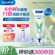 云南白藥新品x護牙膏 修護牙釉質(zhì) 煥白護齦抗齲清新口氣 玫瓏蜜香105g*1