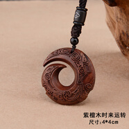 復(fù)古黑檀木項(xiàng)鏈紫檀木時(shí)來運(yùn)轉(zhuǎn)吊墜長款掛飾男女民族風(fēng)配飾 紫檀木時(shí)來運(yùn)轉(zhuǎn)