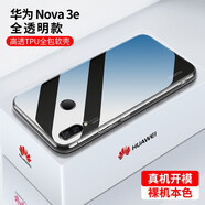 邁谷斯 華為nova3e手機殼保護套 輕薄硅膠全包軟殼華為手機套防摔男女透明款