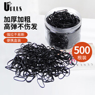 優(yōu)家UPLUS一次性高彈力頭繩黑色【加厚500根】發(fā)圈發(fā)繩小皮筋扎頭發(fā)