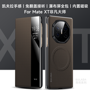 蟒殼【商務(wù)凱夫拉紋磁吸】華為Matext手機(jī)殼三折疊屏高端輕奢智能翻蓋全包防摔保護(hù)套x6手工定制手機(jī)殼 【棕色】凱夫拉600D紋丨磁吸無線充電 華為 Mate X5 典藏版