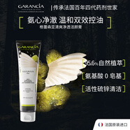 garancia法國 格蕾森亞 魔術(shù)潔面膏  神奇魔術(shù)溫和潔面呿黑頭 魔術(shù)潔面膏 180g