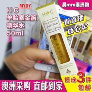 MYDY-澳洲HealthyCare羊胎素面部金箔精華素美白保