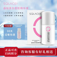 素蓮絲素蓮絲全系列美容院專柜同款 晶鉆美白瑩肌精華液50ml