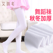 艾舞戈兒童舞蹈襪秋冬連褲襪加絨加厚女童打底褲芭蕾舞白色練功褲襪 800D-白色 （適宜5-18℃） 1雙 5-7歲 M碼 身高110cm-125cm