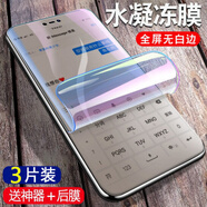 瘋殼 vivo水凝膜x60x50x30x27x23x21全屏y93y3/z6z5xz3手機s9s7膜 進(jìn)口水凝凍膜【超清標準版】2片裝 如需要其他型號 請聯(lián)系客服備注