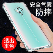果不凡 適用vivoS5手機殼透明硅膠軟殼vivoS6防摔保護套加厚氣囊鏡頭全包純色簡(jiǎn)約個(gè)性男女新款 vivoS5【1個(gè)防摔殼】