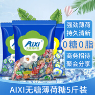 Aixiaixi薄荷糖2500g袋裝零食辦公室清新口氣糖飯店老式招待糖袋 薄荷味2280g