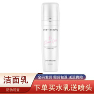 真珠美學(xué)精華水乳套裝補(bǔ)水保濕水潤(rùn)面霜泡泡洗面奶滾輪bb肌底液珍 O2氧氣潔面乳洗面奶110g