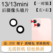 適用蘋(píng)果13后攝像頭玻璃13pro后置鏡頭鏡片max原iPhone13原pm 蘋(píng)果13【純原】（左上+右下） +安裝工具