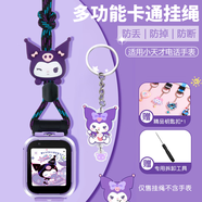 迪普爾適用于小天才電話手表掛繩掛脖z6/z8/q1a/d3/z7/z5/z9/d2兒童手表通用可拆卸替換兩用 星河紫