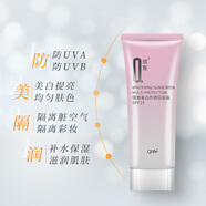 琪雅（qiya）美白防曬隔離霜45g 隔離美白清潤防曬霜SPF25