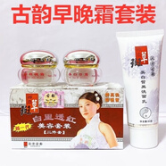 【祛斑首選】漢方古韻神農(nóng)斑草白里透紅五合一淡斑白美霜化妝品 日霜+晚霜+洗面奶