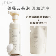 悠宜（unny club）unny洗面奶氨基酸潔面乳卸妝清潔溫和潔面慕斯女神節(jié)禮物 潔面慕斯150ml+補(bǔ)充裝120ml
