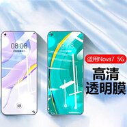 ESCASE華為nova7鋼化膜huawei非全屏覆蓋手機(jī)保護(hù)膜 無白邊非水凝防磨防摔【高清】