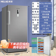 美菱立式風(fēng)冷一級無(wú)霜變頻冷柜凍柜家商用抽屜式大容量冰柜冷藏冷凍節能靜音 一級風(fēng)冷變頻 311L 雙溫切換壓縮機保五年