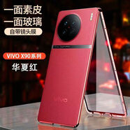 貓妞 適用vivo X90手機(jī)殼萬磁王素皮雙面磁吸卡扣防摔金屬邊全包保護(hù)套商務(wù)殼膜一體 vivoX90 華夏紅【雙面全包+磁吸卡扣】免貼膜