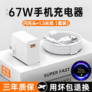 蜜瑪適配小米充電器67w90W120w紅米k80充電頭note1314pro15Ultra原裝氮化鎵快充套裝typec黑鯊手機(jī)閃充 KY-67W金標(biāo)閃充套裝【1.5米套裝】