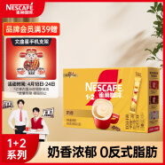 雀巢（Nestle）速溶咖啡粉1+2奶香微研磨三合一冲调饮品30条黄凯胡明昊推荐