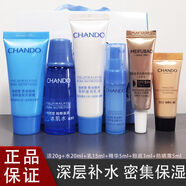 自然堂小樣雪域水乳旅行裝護膚品套裝中樣試用裝補水保濕化妝品 6件套(潔水乳精華防曬粉底)