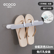 ecoco意可可衛(wèi)生間拖鞋架壁掛免打孔家用浴室置物架門后收納神器廁所瀝水掛架 灰色-可伸縮單人款/配2卡扣 32cm