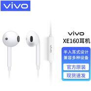 vivo耳機(jī)原裝有線vivox30x21x27x20x9x7x6半入耳式y(tǒng)100t y78t y55t圓孔耳機(jī)iqoo pro線控帶麥iqoo z7 3.5mm接口 XE160耳機(jī)