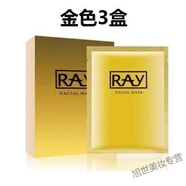 RAY ray泰國(guó)蠶絲面膜補(bǔ)水美百收縮毛孔保濕控油祛痘提亮一盒10片 【三盒裝】金3盒