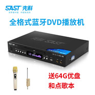 先科(SAST)SA-299藍牙全格式DVD播放機高清EVD影碟機家用CD機VCD光盤U盤視頻播放器 旗艦版+單無線話筒