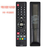 適用于杰賽九州海信南昌廣電高清機(jī)頂盒遙控器 數(shù)字電視96130盒子 華數(shù)有線遙控