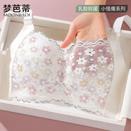 夢(mèng)芭蒂內(nèi)衣女無(wú)鋼圈文胸大胸顯小薄款聚攏透氣輕盈上托收副乳少女胸罩 含花-白色乳膠杯 80B