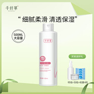 千纖草絲瓜水舒緩保濕爽膚水濕敷500ml化妝水 玫瑰水500ml
