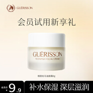 格麗松馬油彈力面霜8g 補(bǔ)水保濕面部護(hù)膚品
