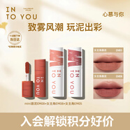 INTO YOU女主角唇泥口紅唇釉唇彩雙女主組合套裝生日禮物送女友伴手禮