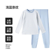 euv男童秋衣秋褲套裝舒絨棉兒童保暖內(nèi)衣男孩打底女童棉毛衫中大童 淺藍(lán)條紋【260g中厚】 130