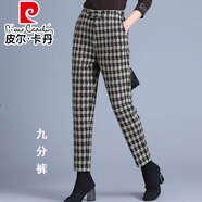 皮爾卡丹（pierre cardin）毛呢格子褲女2025秋冬新款寬松哈倫褲高腰顯瘦蘿卜休閑褲女士褲子 灰黑格子【九分褲】 S 建議80-95斤左右