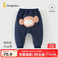童泰（TONGTAI）嬰兒褲子秋冬寶寶長(cháng)褲加厚休閑外出屁屁褲男女童搖粒絨大pp褲 藏青 90 碼(建議18-24月身高80-92cm)