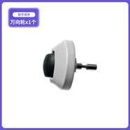 小米配小米米家1代石頭掃地機器人配件1S/SDJQR01RR/S50滾刷濾網(wǎng)邊刷 萬(wàn)向輪1個(gè)