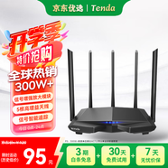 Tenda騰達(dá)路由器 AC7 1200M 穿墻增強(qiáng)型 無(wú)線路由器 家用5G雙頻 智能游戲路由 WiFi信號(hào)放大