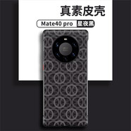 錦灝 適用華為Mate40Pro手機殼素皮版無邊框40ePro四角全包防摔保護套時尚商務彩繪旅游主題 華為Mate40 Pro 星夜黑