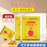 萬友  強(qiáng)力滅蟻清家用滅蟻粉滅紅黃黑螞蟻藥滅蟻藥殺螞蟻餌劑粉 10包裝