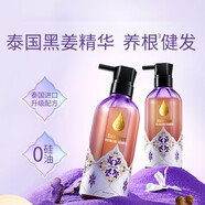 【新品】泰國ATREUS豐盈潤發(fā)膜護發(fā)素at生姜護發(fā)女柔順修護燙染發(fā)干枯毛躁順滑護理 豐盈洗發(fā)水500ml