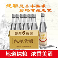 喬巴四川瀘州純糧食高粱酒500ml*12瓶整箱42度濃香型固態(tài)法發(fā)酵口糧酒 42度 500mL 6瓶